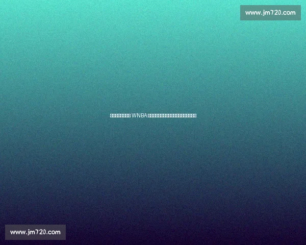 库里与波杰姆斯基 WNBA 赛场温情互动:师徒对话点燃跨界篮球热情 库里与波杰姆斯基 WNBA 赛场温情互动:师徒对话点燃跨界篮球热情