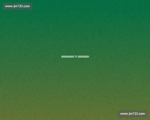 意大利女排世锦赛封王 36 连胜铸就三大赛传奇